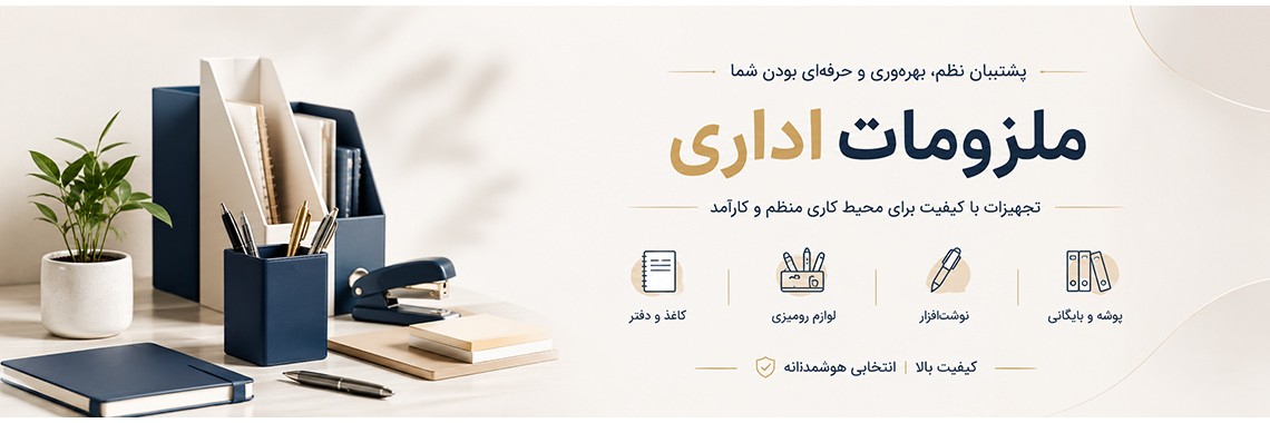ملزومات
