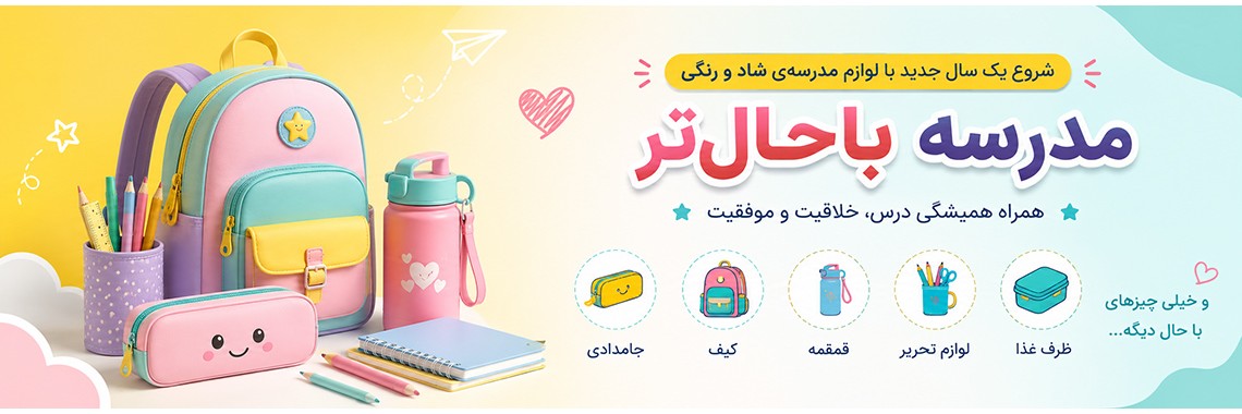مدرسه ای