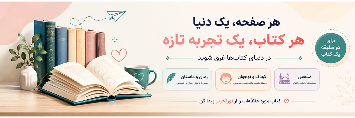 کتاب